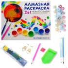 Radošais komplekts 2in1 40x50 cm