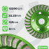 Dimanta kausveida slīpēšanas disks Turbo Wuber, 125 mm
